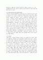 바로크 음악양식과 고전 음악양식의 차이 4페이지