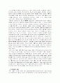바로크 음악양식과 고전 음악양식의 차이 7페이지
