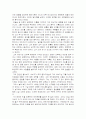 바로크 음악양식과 고전 음악양식의 차이 15페이지