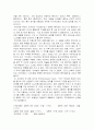 바로크 음악양식과 고전 음악양식의 차이 17페이지