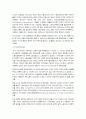 세계노동운동의 역사 24페이지