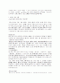 세계의 유아 교육 24페이지