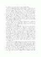 아리스토파네스와 플라톤은 무엇을 말하려 했을까? 3페이지
