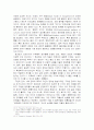 악셀 호네트의 ‘인정으로서의 재분배’에 대한 논평 6페이지