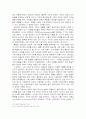 악셀 호네트의 ‘인정으로서의 재분배’에 대한 논평 10페이지