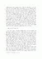 악셀 호네트의 ‘인정으로서의 재분배’에 대한 논평 11페이지