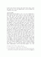 에티카 - 윤리학을 넘어선 윤리학- 스피노자의 감정론과 무신론자 논란에 대해 - 3페이지