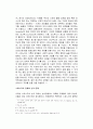 에티카 - 윤리학을 넘어선 윤리학- 스피노자의 감정론과 무신론자 논란에 대해 - 4페이지