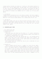  아동양육시설 9페이지