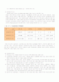  아동양육시설 10페이지