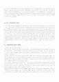  아동양육시설 12페이지