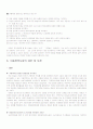  아동양육시설 16페이지