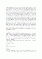 죽음으로 향해 가는, 삶으로의 글쓰기- 신경숙론 - 3페이지