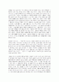 죽음으로 향해 가는, 삶으로의 글쓰기- 신경숙론 - 5페이지
