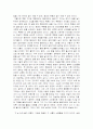 죽음으로 향해 가는, 삶으로의 글쓰기- 신경숙론 - 6페이지