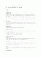  청소년과 약물 남용 11페이지