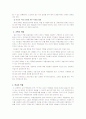  청소년과 약물 남용 20페이지
