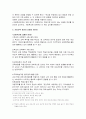 초등교육 경영의 특징 및 실태와 개선점 5페이지