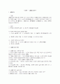 초등학생들의 독서 지도 2페이지