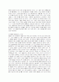 헬레니즘과 헤브라이즘-서양정신사에서 신 · 인간 · 역사의 변증법 4페이지