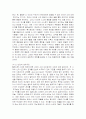 헬레니즘과 헤브라이즘-서양정신사에서 신 · 인간 · 역사의 변증법 5페이지