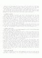 유럽의 지역축제 형태 및 특성 4페이지
