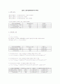 실험 6. 결정장갈라짐에너지의 측정 1페이지
