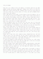 싸이보그지만 괜찮아 영화 감상문 - 박찬욱 감독 1페이지