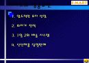 [마케팅] 이마트의 마케팅 전략 분석 3페이지