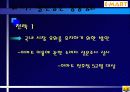 [마케팅] 이마트의 마케팅 전략 분석 7페이지