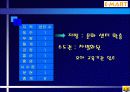 [마케팅] 이마트의 마케팅 전략 분석 13페이지