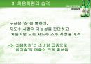[마케팅] 소주 참이슬과 처음처럼 분석 5페이지