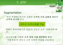 [마케팅] 소주 참이슬과 처음처럼 분석 15페이지