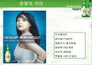 [마케팅] 소주 참이슬과 처음처럼 분석 40페이지