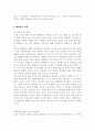 청소년 성매매 [분석/조사] 3페이지