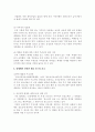 청소년 성매매 [분석/조사] 8페이지