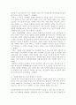 청소년 성매매 [분석/조사] 11페이지