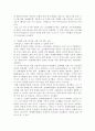 청소년 성매매 [분석/조사] 12페이지