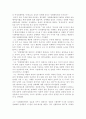 청소년 성매매 [분석/조사] 13페이지