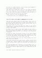 청소년 성매매 [분석/조사] 14페이지