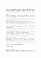 청소년 성매매 [분석/조사] 15페이지