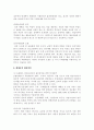 청소년 성매매 [분석/조사] 16페이지