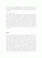 청소년 성매매 [분석/조사] 17페이지