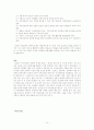 여성장애인성폭력문제 14페이지