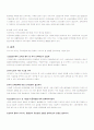 외국인 노동자문제 15페이지