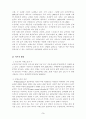 치매노인가족의 문제 3페이지