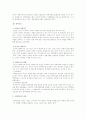 인사관리 중 경력관리에 대하여 2페이지