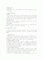 경영참가제도 3페이지