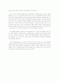 2006 전통예술무대를 관람하고 2페이지