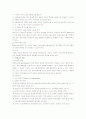신생아실에서 발생하는 감염 3페이지